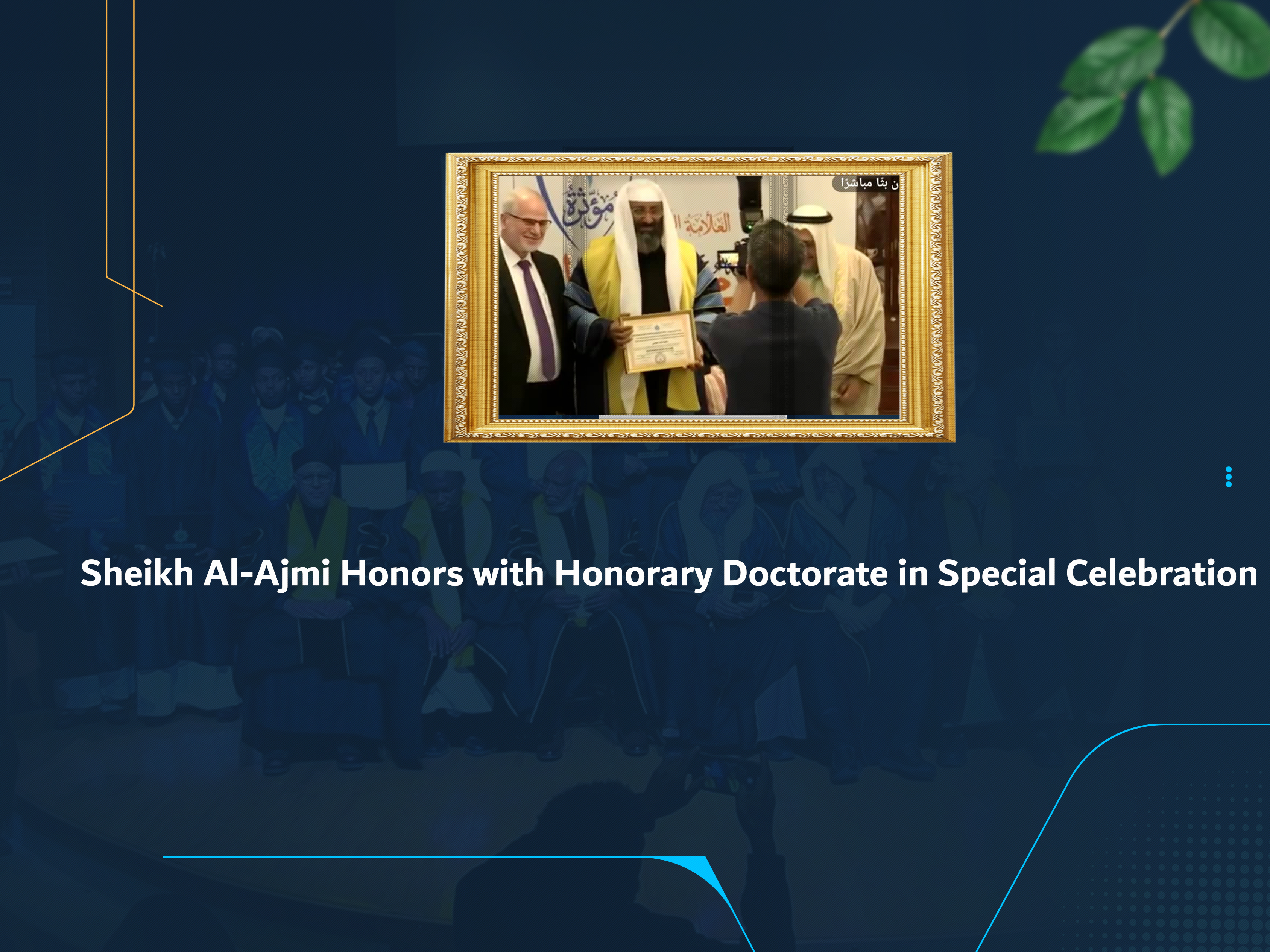Sheikh Al-Ajmi Honors with Honorary Doctorate in Special Celebration