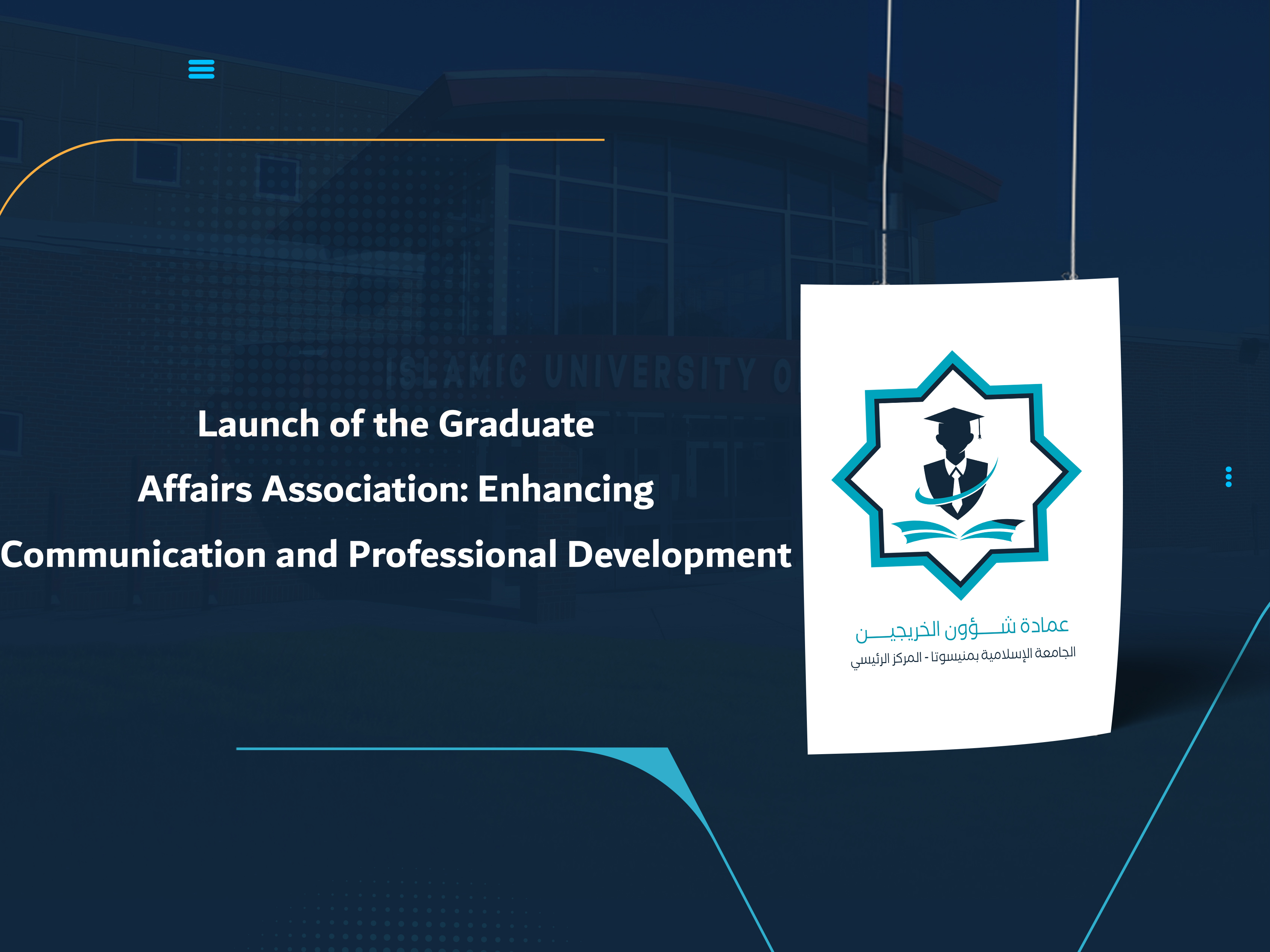 Launch of the Graduate Affairs Association: Enhancing Communication and Professional Development