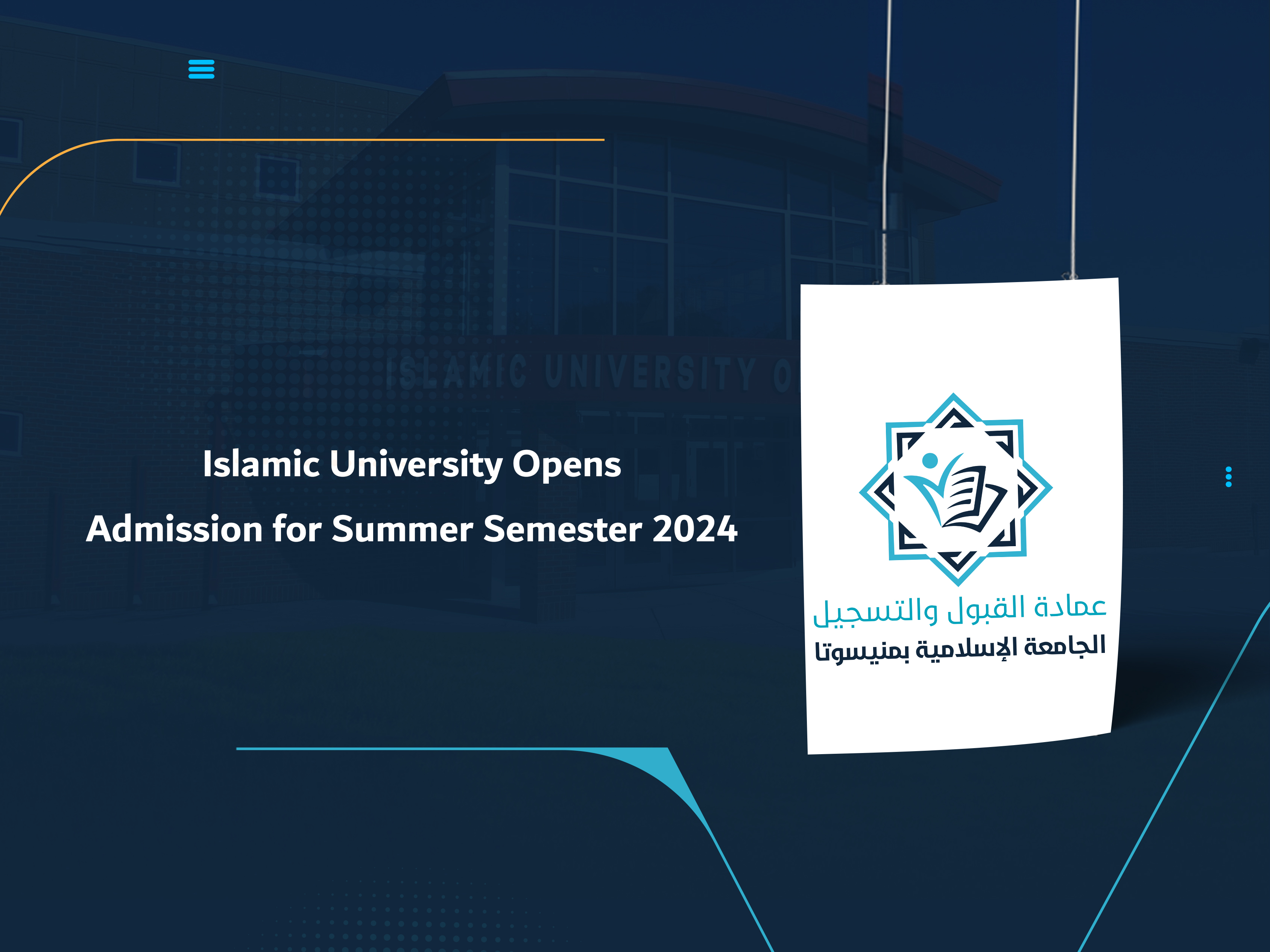 Islamic University Opens Admission for Summer Semester 2024