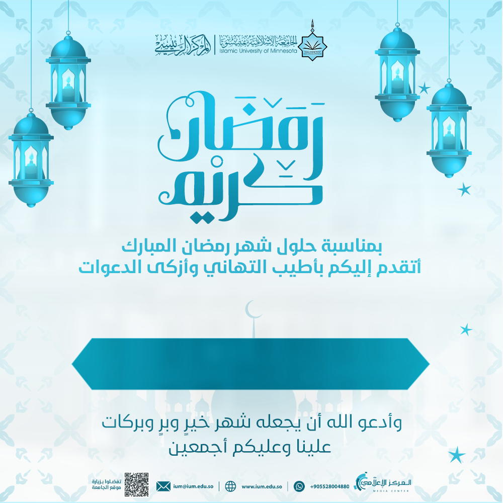 تهنئة شهر رمضان