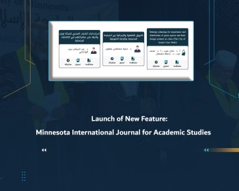 Launch of New Feature: Minnesota International Journal for Academic Studies