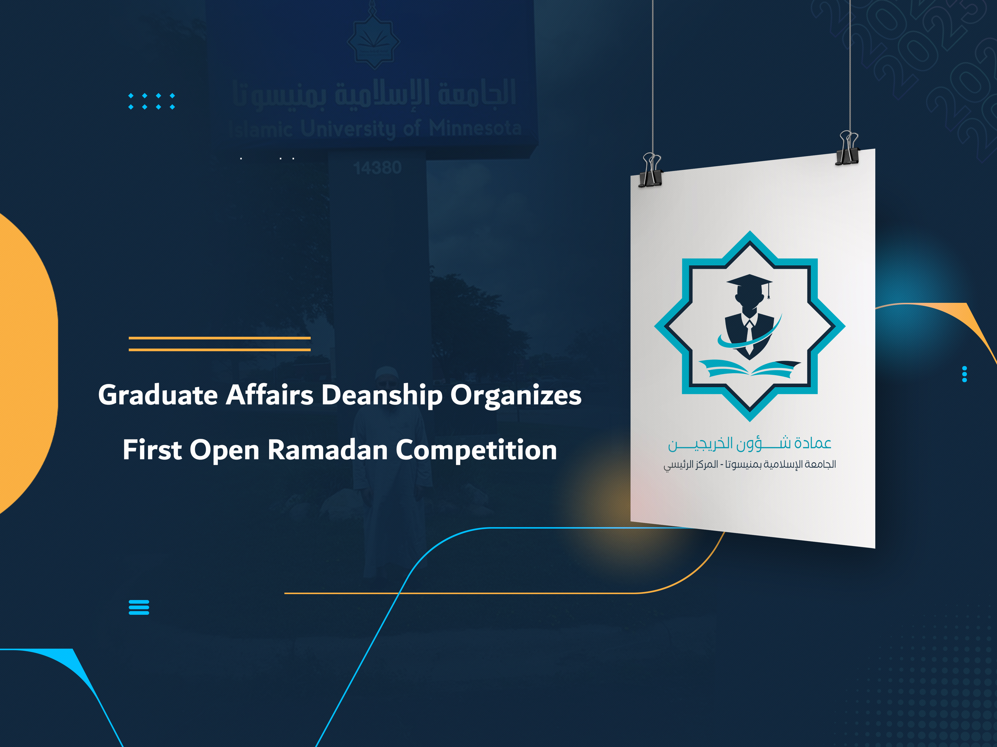 Graduate Affairs Deanship Organizes First Open Ramadan Competition